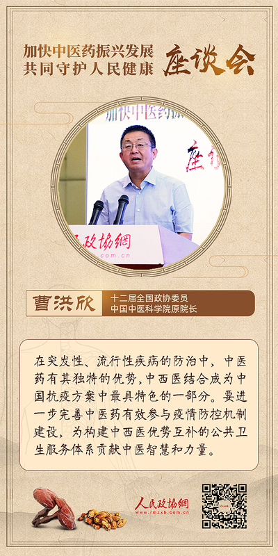 曹洪欣-观点海报