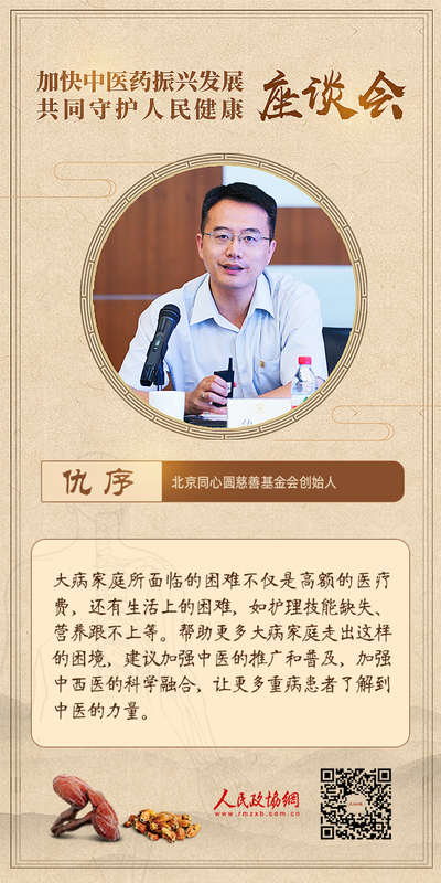 仇-序-观点海报