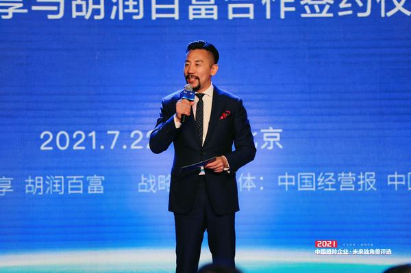 胡润百富CEO兼集团出版人吕能幸对与天九共享的合作表示高度看好