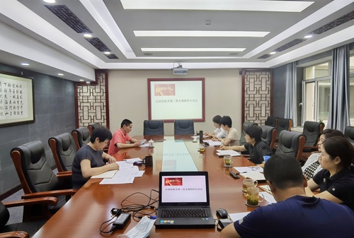 东城区政协机关第三党支部组织生活会 东城区政协机关第三党支部组织生活会