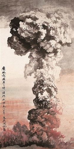 吴湖帆《庆祝我国原子弹爆炸成功》 国画 1965年 135×67cm 上海中国画院藏 _b 吴湖帆《庆祝我国原子弹爆炸成功》 国画 1965年 135×67cm 上海中国画院藏 _b