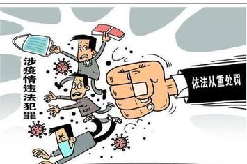 开个玩笑也犯法吗？