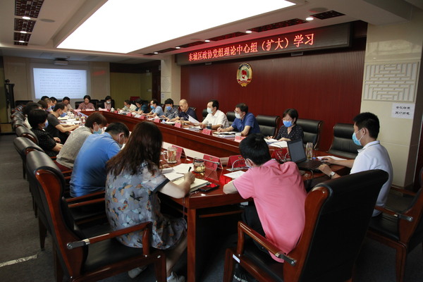 东城区政协党组理论中心组学习现场 东城区政协党组理论中心组学习现场