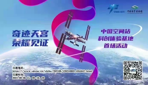 微信图片_20210906170158