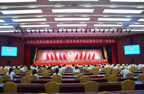 全体会议 全体会议