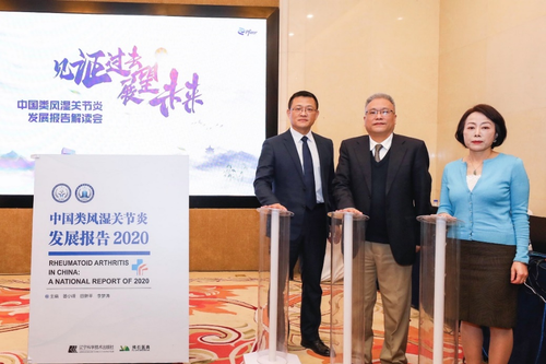 我国首部类风湿关节炎发展报告正式出版
