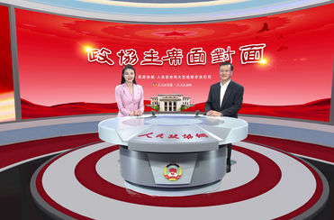 青岛市政协创新履职工作的“密码”是什么？来听主席深度解读