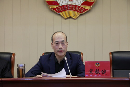 宋铁健主席讲话 宋铁健主席讲话