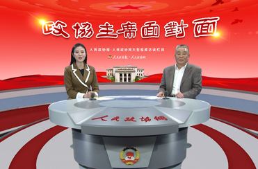 如何做好协商、搭台、双向发力这三张答卷？聊城市政协趟出新路子