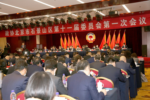 网稿+摄影部投稿+石景山政协会新闻(729734)-20211213195551 网稿+摄影部投稿+石景山政协会新闻(729734)-20211213195551