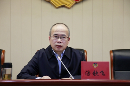 汤钦飞主席讲话 汤钦飞主席讲话