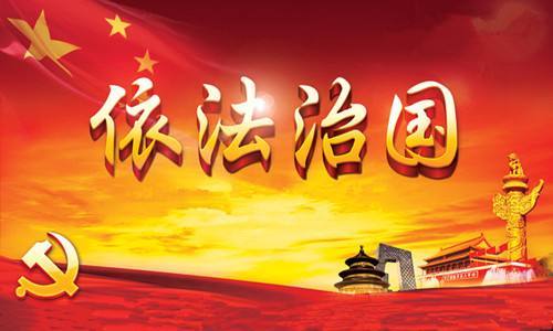 深入学习贯彻习近平法治思想 扎实有效开展新时代法治宣传教育