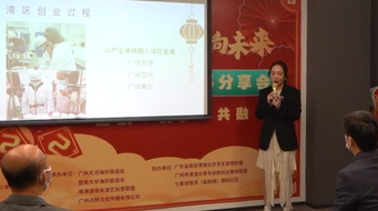港澳台青年分享湾区创业：用心和努力成就梦想