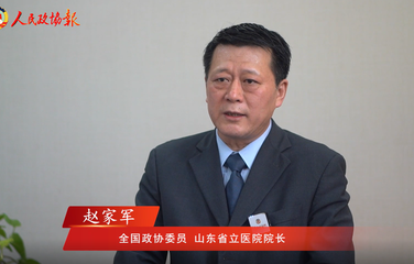 全国政协委员赵家军：糖尿病防治一定要重视农村