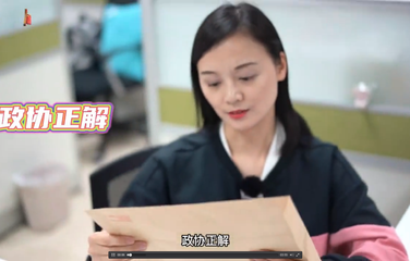 【政协正解】建议、议案、提案，到底是咋回事？