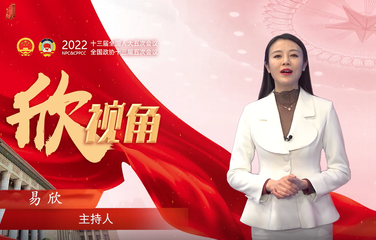 【两会欣视角】全国政协委员胡卫：打破35岁招聘“玻璃墙”，不拘一格用人才