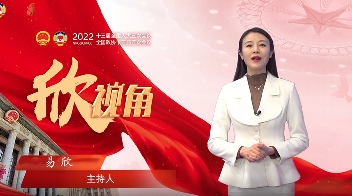 【两会欣视角】全国政协委员胡卫：打破35岁招聘“玻璃墙”，不拘一格用人才