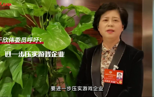 【委员出镜】“还玩游戏？玩物丧志！”结果，委员不干了……