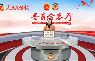 全国政协常委林毅夫谈“三次分配”： 共同富裕的关键首先是富裕