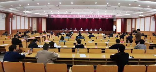 东城区政协部署界别工作 东城区政协部署界别工作