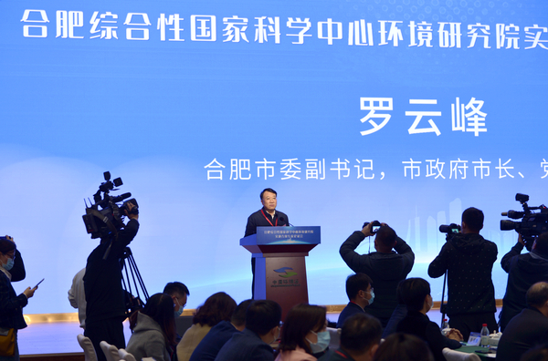 合肥市委副书记、市长罗云峰致辞