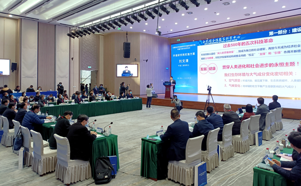 院士专家共同研讨合肥综合性国家科学中心环境研究院建设思路