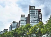 全面推进法治诚通建设 ?护航资本运营高质量发展