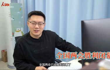 【政协正解】两会闭幕了，委员们就没事儿干了吗？