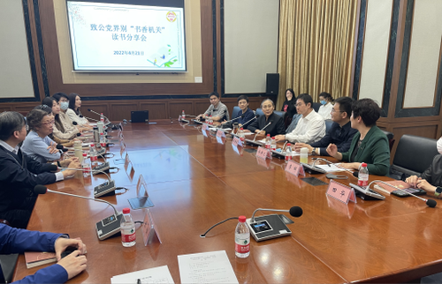 1. 与会委员交流分享读书心得 1. 与会委员交流分享读书心得