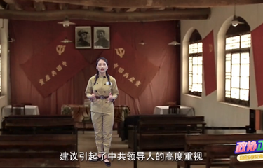 【政协正解】“五一口号”和劳动节有关系吗？