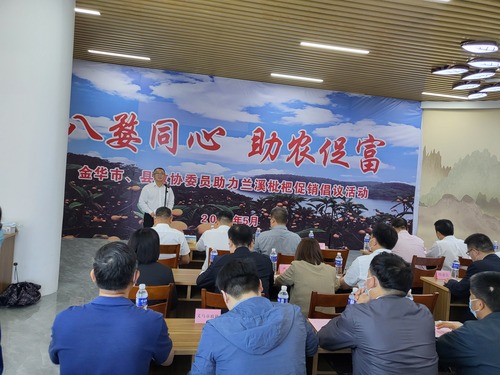 兰溪市政协主席范冬岩主持活动 兰溪市政协主席范冬岩主持活动