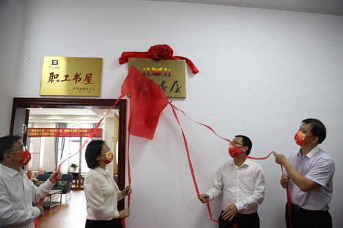 委员书屋揭牌 委员书屋揭牌