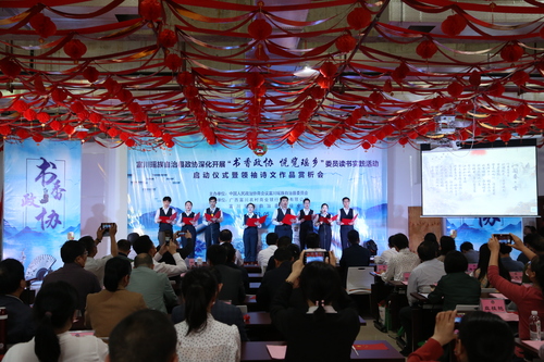 现场进行诗歌朗诵 现场进行诗歌朗诵