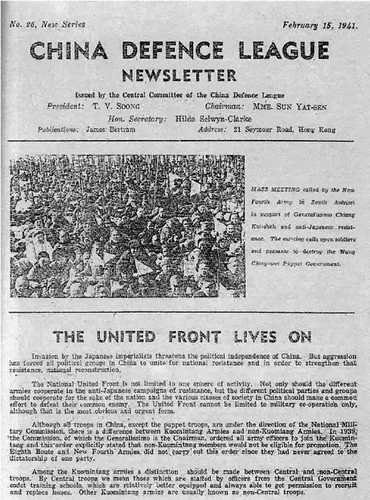 《保卫中国同盟新闻通讯》对皖南事变的报道 《保卫中国同盟新闻通讯》对皖南事变的报道