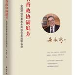 “委员气质”是怎样炼成的？