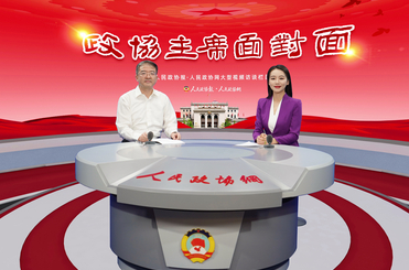 镇江市政协主席郭建：提案办理的镇江特色