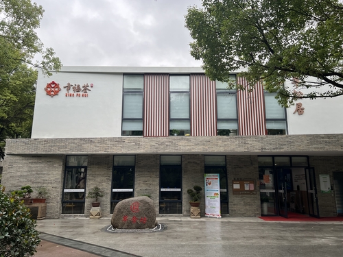 西湖区翠苑街道翠苑一区幸福荟4.0版老年食堂“翠食坊”。