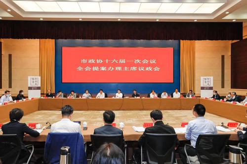 2、市政协全会提案《关于建立全域国土空间综合整治体制机制 打造宁波样板的建议》办理工作专题协商会。