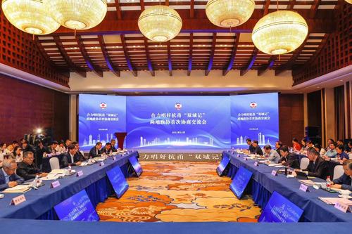 4、杭甬“双城记”首次协商交流会举行 。