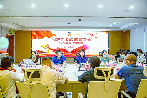 2022年8月16日，“协商于民”政协委员周家渡工作站开展协商活动。