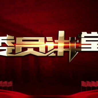 吴碧霞委员：文化的交流双向受益，我向我的学生学了很多