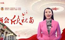 两会欣视角 | 立法法再修，有何深意？