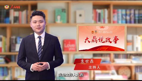 大鼎说政事 | 都?“双减”了，为啥还要加？