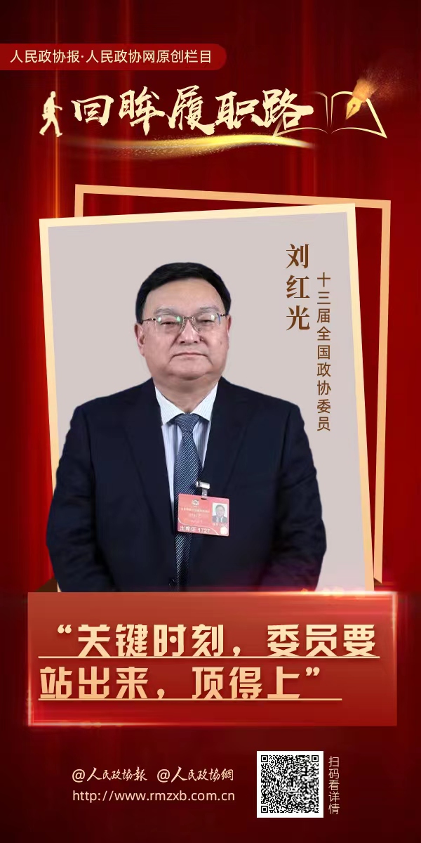 ?“关键时刻，委员要站出来，顶得上”