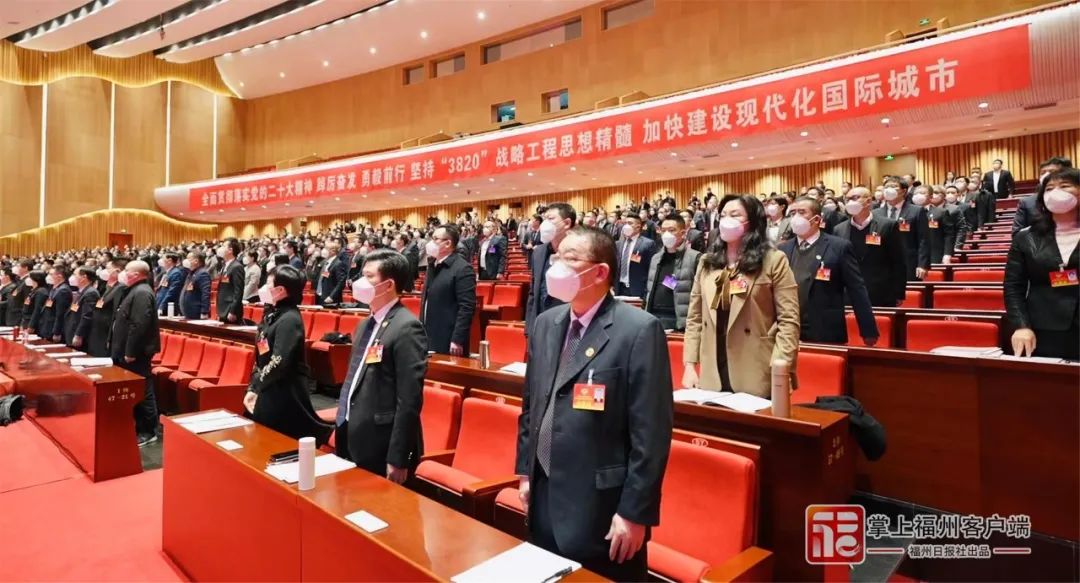 福州市政协十四届二次会议在海峡国际会展中心开幕 ?