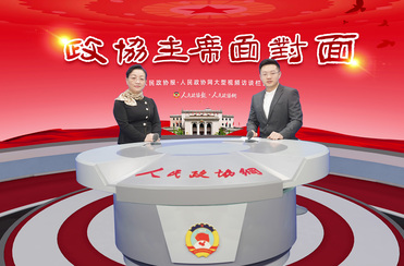 苏州相城区政协主席葛宇红：探索委员联系界别群众新路径