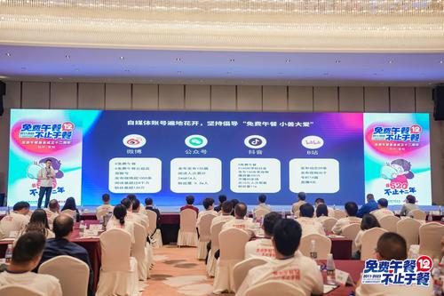 中国社会福利基金会免费午餐基金管理委员会秘书长石新泓_爱奇艺 中国社会福利基金会免费午餐基金管理委员会秘书长石新泓_爱奇艺