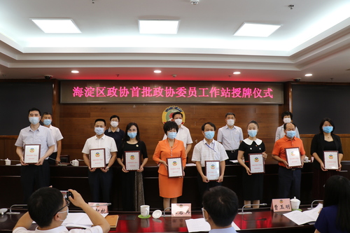 (2)海淀区政协:%28分离图%29海淀(2359172)-20230602091911 (2)海淀区政协:%28分离图%29海淀(2359172)-20230602091911