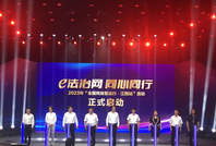 2023年“全国网络普法行·江西站”活动在南昌启动