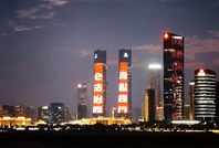 南昌双子塔上演普法“灯光秀”